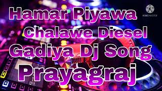 Hamar Piyawa Chalawe Diesel Gadiya Dj Song [upl. by Neelsaj]